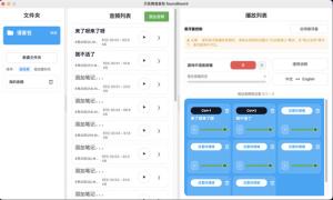 万花筒语音包 Soundboard Cover