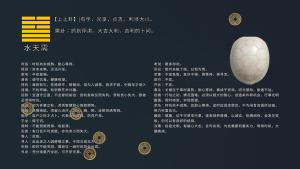 卜卦 / Divination DLC Golden Jade Abundance Series Cover