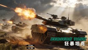 BERSERK TANK Cover