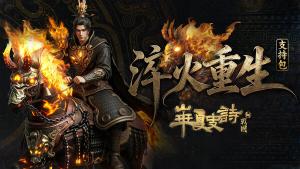 Rebirth from Flame - Supporter Pack Cover