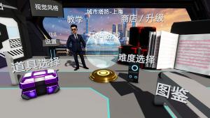 城市塔防-City Tower Defence Cover