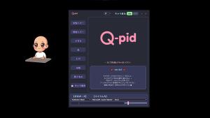 Q-pid Cover