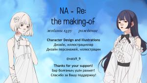 NA-Re: Supporters Booklet Cover