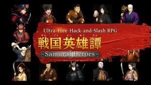 戦国英雄譚-Samurai Heroes- Cover