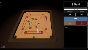 Carrom 2.0 || كيرم 2.0 Cover