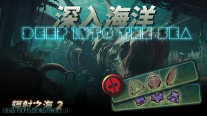 Sea Of Radiation 2 : Deep into the Sea Cover