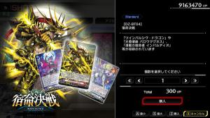 Cardfight!! Vanguard DD 2:Card Unlock Vol.1 【DZ-BT04】 "Destined Showdown" Cover