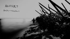 How Deep Is the Dark Water? Cover