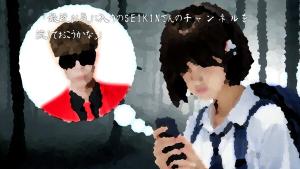 Death Forest SEIKIN Cover