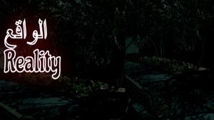 RealityIQ | الواقع Cover