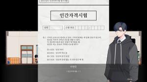 인류보호회사 Cover