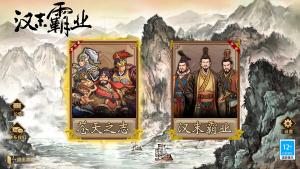 Three Kingdoms The Last Warlord-Oath of Heaven Cover