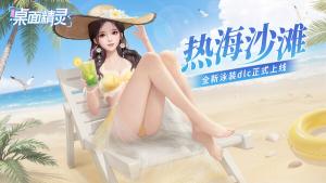 ZM Desktop Elf Summer Suit DLC：Seaside Vacation Cover