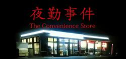 chillas-art-the-convenience-store-cover
