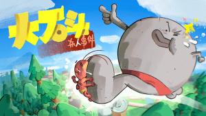 Rocrasher Cover