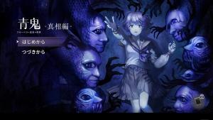 Aooni The Horror of Blueberry Onsen Episode: The Untold Cover