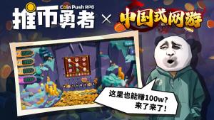Coin Push RPG Cover