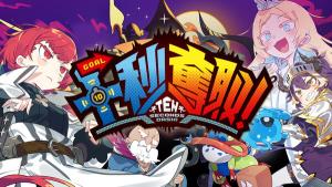 10 seconds dash! Cover